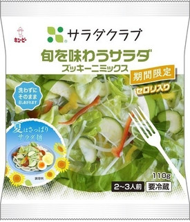 今週新発売の野菜まとめ！