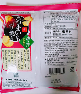 「東ハト さつまいもパリ焼き 焼き芋味 袋58g」のクチコミ画像 by nag～ただいま留守にしております～さん