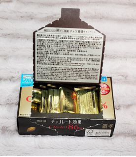 「明治 チョコレート効果 カカオ86％ 箱70g」のクチコミ画像 by みにぃ321321さん