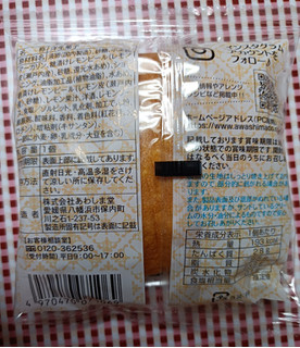「あわしま堂 レモンブッセ 袋1個」のクチコミ画像 by hiro718163さん