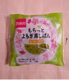 「Pasco もちっとよもぎ蒸しぱん 袋1個」のクチコミ画像 by ゆるりむさん