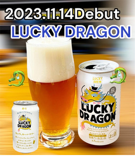 「黄桜 ラッキードラゴン 350ml」のクチコミ画像 by ビールが一番さん