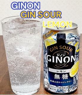 「アサヒ GINON レモン 缶350ml」のクチコミ画像 by ビールが一番さん