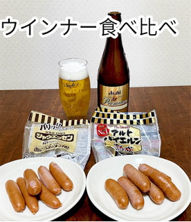 「ニッポンハム シャウエッセン 袋117g×2」のクチコミ画像 by ビールが一番さん