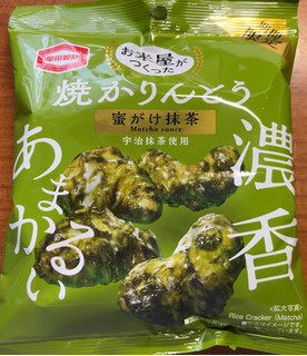 「亀田製菓 お米屋がつくった 焼かりんとう抹茶 袋40g」のクチコミ画像 by 骨なしスケルトンさん