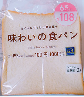 「ローソン セレクト しっとりとした味わいの食パン 袋6枚」のクチコミ画像 by nag～ただいま留守にしております～さん