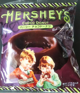 「HERSHEY’S チョコドーナツ 袋1個」のクチコミ画像 by レビュアーさん