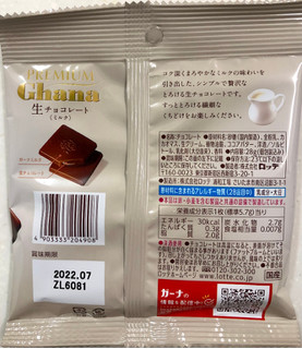 「ロッテ プレミアムガーナ 生チョコレート ミルク 袋28g」のクチコミ画像 by SANAさん