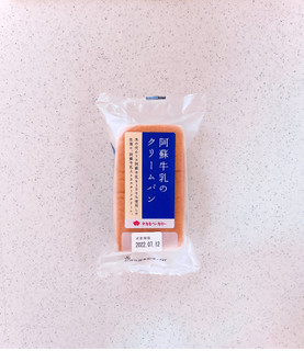「タカキベーカリー 阿蘇牛乳のクリームパン」のクチコミ画像 by むぎっこさん