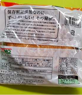 「コモ デニッシュ オレンジヨーグルト 袋1個」のクチコミ画像 by minorinりん さん
