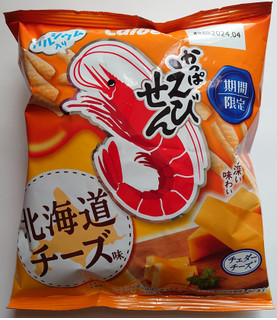 「カルビー かっぱえびせん 北海道チーズ味 袋64g」のクチコミ画像 by にゅーんさん