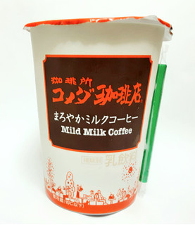 「コメダ珈琲店 まろやかミルクコーヒー カップ290ml」のクチコミ画像 by つなさん