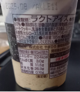 「明治 チョココーヒーアイスパフェ 185ml」のクチコミ画像 by さばおじさんさん