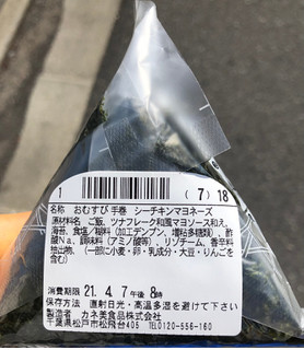 「ファミリーマート 手巻 シーチキンマヨネーズ」のクチコミ画像 by はぐれ様さん