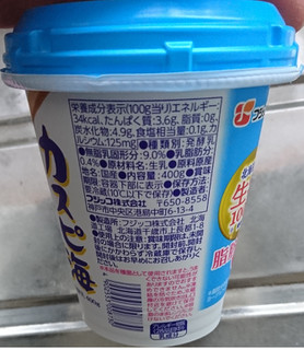 「フジッコ カスピ海ヨーグルト 脂肪ゼロ カップ400g」のクチコミ画像 by もぐりーさん