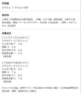 「森永製菓 ホットケーキミックス 袋150g×4」のクチコミ画像 by V0XY ZS煌2さん