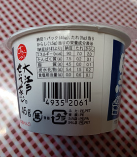 「菅谷食品 大江戸せいろ蒸し 黒豆 45g」のクチコミ画像 by hiro718163さん
