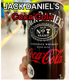 「コカ・コーラ ジャックダニエル＆コカ・コーラ 缶350ml」のクチコミ画像 by ビールが一番さん