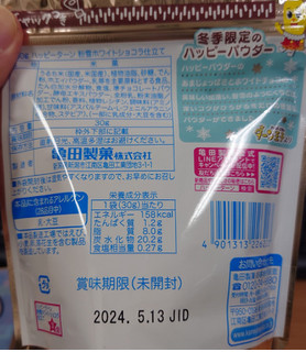 「亀田製菓 ハッピーターン 粉雪ホワイトショコラ仕立て 袋30g」のクチコミ画像 by ももたろこさん