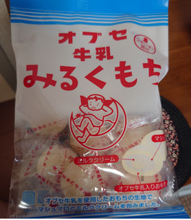 「久保田製菓 オブセ牛乳 みるくもち 袋9個」のクチコミ画像 by ももたろこさん
