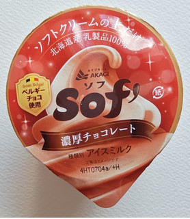 「赤城 Sof’ 濃厚チョコレート カップ150ml」のクチコミ画像 by にゅーんさん