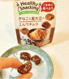 「森永製菓 ヘルシースナッキング きなこと黒大豆のミルクチョコ 袋33g」のクチコミ画像 by ビーピィさん
