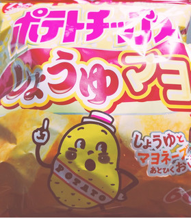 「カルビー ポテトチップス しょうゆマヨ 袋60g」のクチコミ画像 by nag～ただいま留守にしております～さん