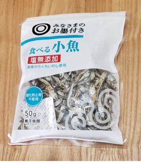 「西友 みなさまのお墨付き 食べる小魚 塩無添加 袋50g」のクチコミ画像 by みにぃ321321さん