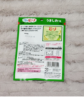 「ニチフリ ビーノうましお味ふりかけ 袋20g」のクチコミ画像 by みにぃ321321さん