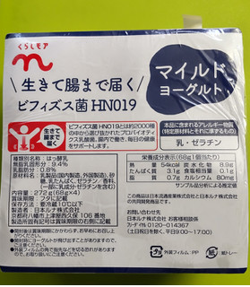 「くらしモア 生きて腸まで届くビフィズス菌HN 019 マイルドヨーグルト カップ70g×4」のクチコミ画像 by minorinりん さん