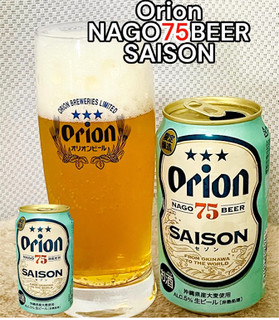 「オリオン 75ビール セゾン 350ml」のクチコミ画像 by ビールが一番さん