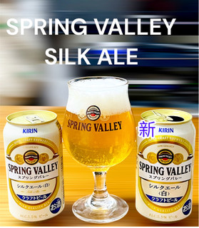 「KIRIN PRING VALLEY シルクエール 白 缶350ml」のクチコミ画像 by ビールが一番さん
