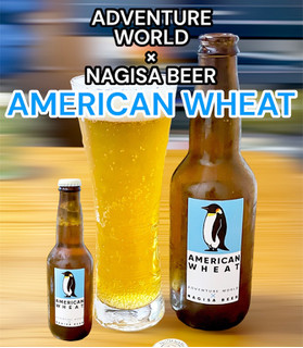 「ナギサビール アメリカンウィート 瓶330ml」のクチコミ画像 by ビールが一番さん