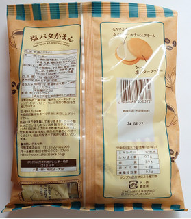 「takara 塩バタかまん 袋137g」のクチコミ画像 by にゅーんさん