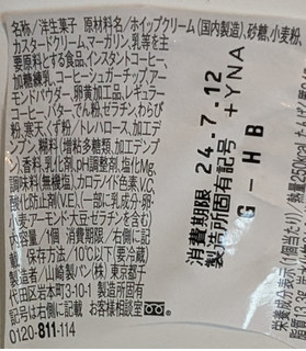 「ローソン Uchi Cafe’ ぷるっとしたコーヒーゼリー」のクチコミ画像 by はるなつひさん