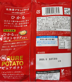 「湖池屋 ピュアポテト 北海道ブランド芋 ひかる ポテトサラダ 袋52g」のクチコミ画像 by もぐちゃかさん