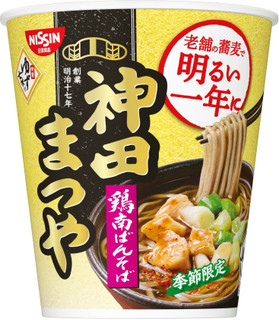 今週新発売の麺料理まとめ！