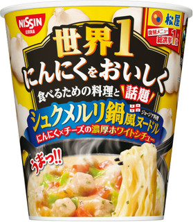 今週新発売の濃厚な食べものまとめ！