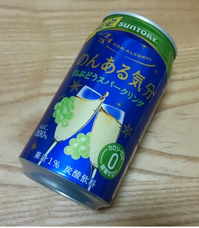 「サントリー のんある気分 白ぶどうスパークリング 缶350ml」のクチコミ画像 by みにぃ321321さん