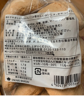 「タカギベーカリー たまごスナック 袋10個」のクチコミ画像 by ありやまさん