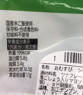 「ファミリーマート シーチキン×チキンおむすび」のクチコミ画像 by シグマはUCさん