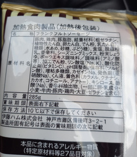 「伊藤ハム まるごと美味しいフランクフルト 袋285g」のクチコミ画像 by レビュアーさん