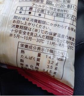 「ヤマザキ ランチパック あいすまんじゅう風味 袋2個」のクチコミ画像 by レビュアーさん