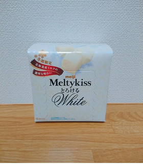 「明治 メルティーキッス とろけるホワイト 箱25g」のクチコミ画像 by レビュアーさん