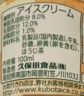 「KUBOTA 焙じ茶 カップ100ml」のクチコミ画像 by 毎日が調整日さん