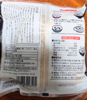 「カドヤ 信濃雪 凍豆腐 200g（12個）」のクチコミ画像 by おうちーママさん