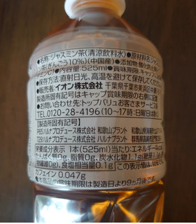 「イオン トップバリュ 銀毫入りジャスミン茶 525ml」のクチコミ画像 by もぐりーさん