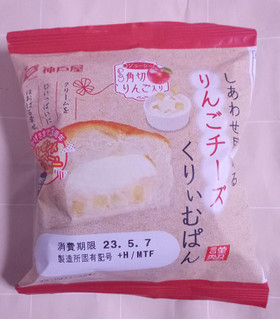 「神戸屋 しあわせ届けるりんごチーズくりぃむぱん 袋1個」のクチコミ画像 by ゆるりむさん