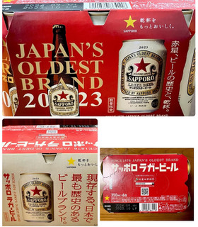 「サッポロ ラガービール 缶350ml」のクチコミ画像 by ビールが一番さん