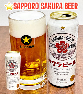 「サッポロ サクラビール 缶500ml」のクチコミ画像 by ビールが一番さん